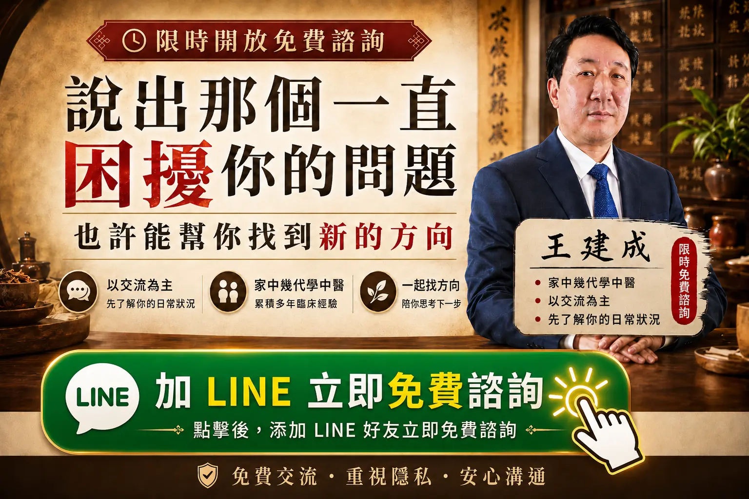 說出那個一直困擾你的問題